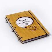 Derevyannyy-bloknot-time2wood-time2feat-1-notebook